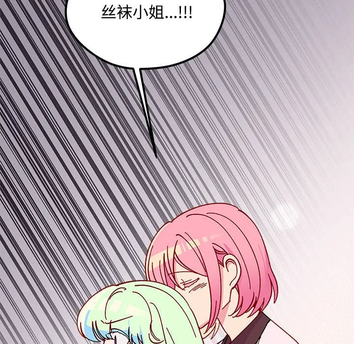 第 104 话 第85页