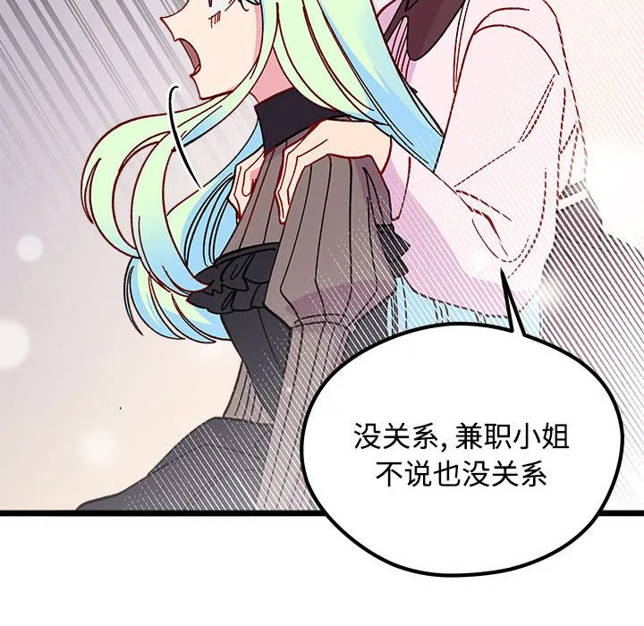 第 104 话 第86页