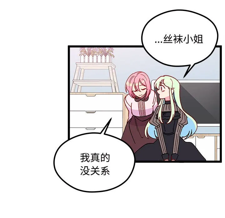 第 104 话 第89页