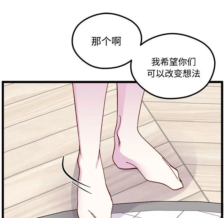 第 104 话 第91页