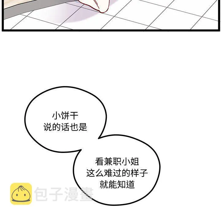 第 104 话 第92页
