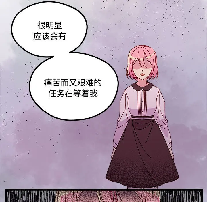 第 104 话 第94页