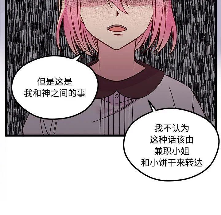 第 104 话 第95页