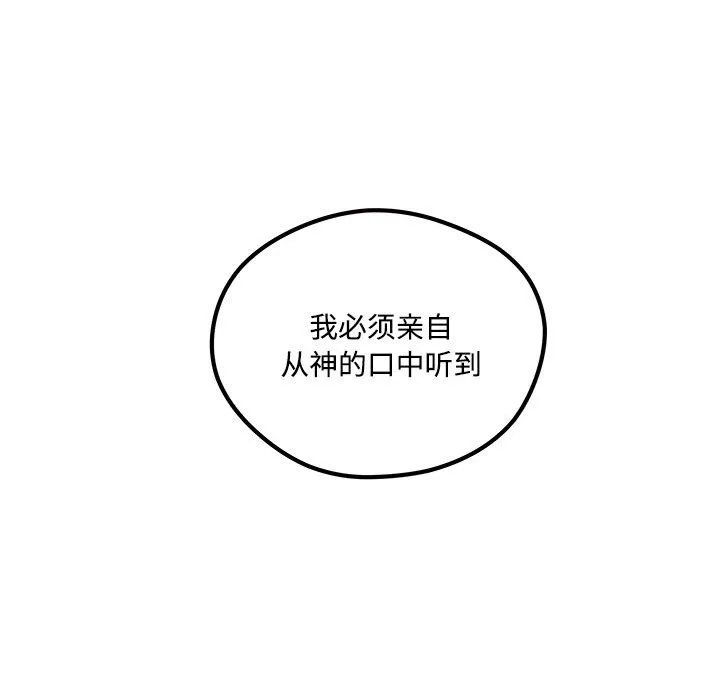 第 104 话 第96页