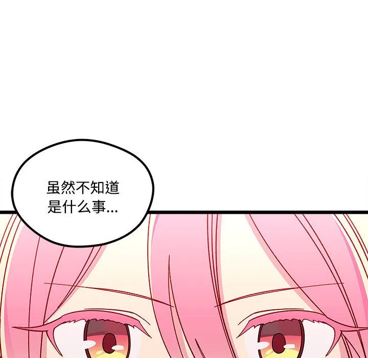 第 104 话 第97页