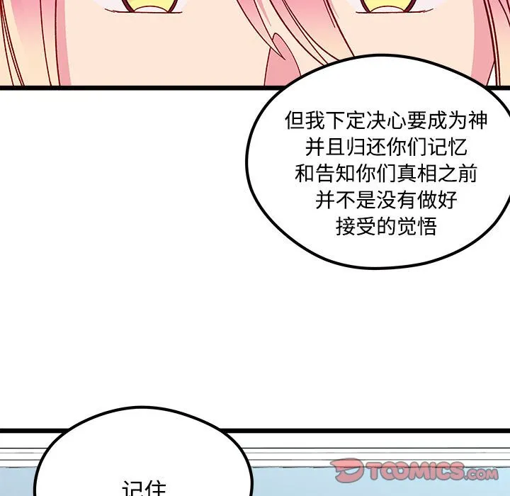 第 104 话 第98页