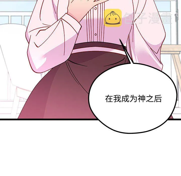 第 104 话 第100页