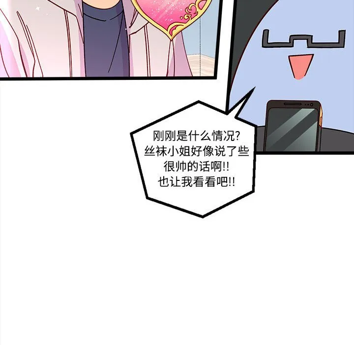 第 104 话 第103页