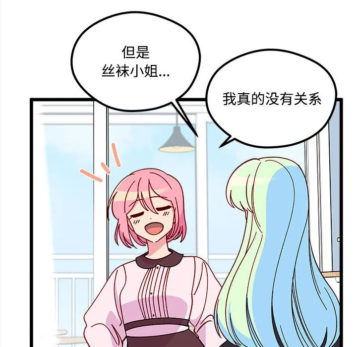 第 104 话 第104页