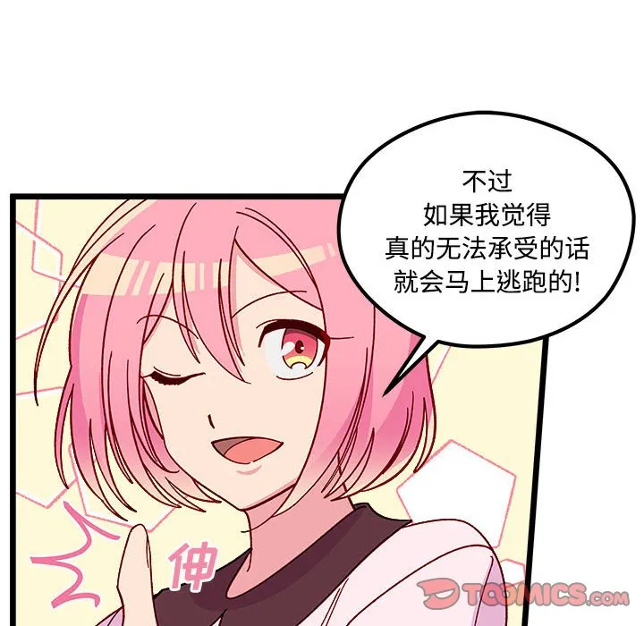 第 104 话 第106页