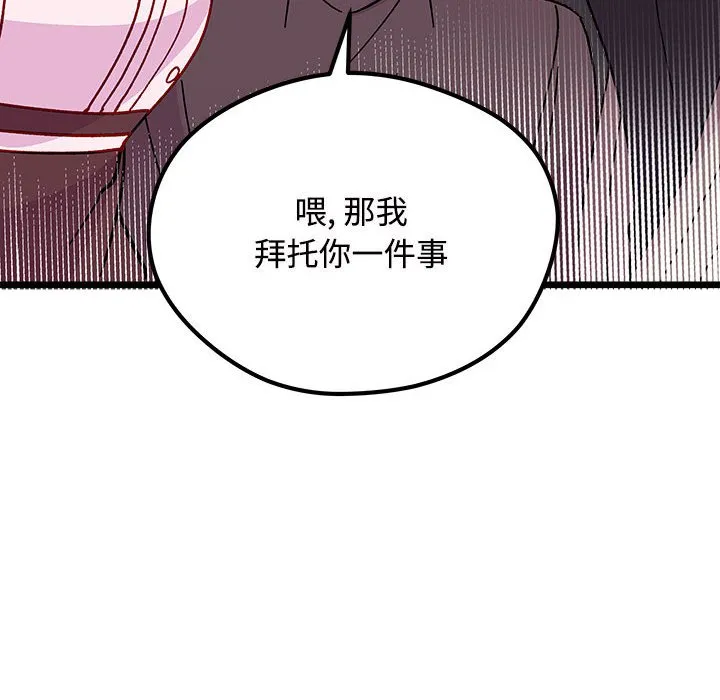 第 104 话 第110页