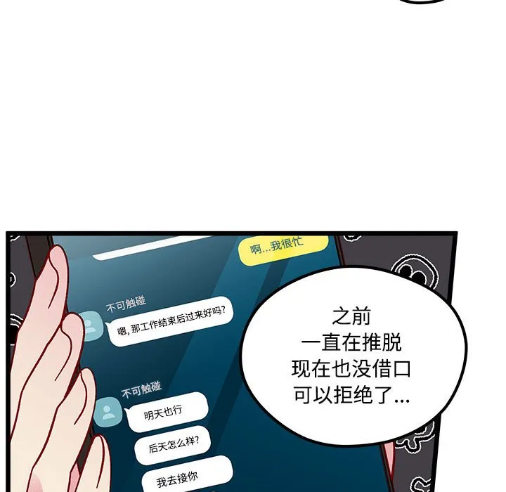 第 104 话 第112页