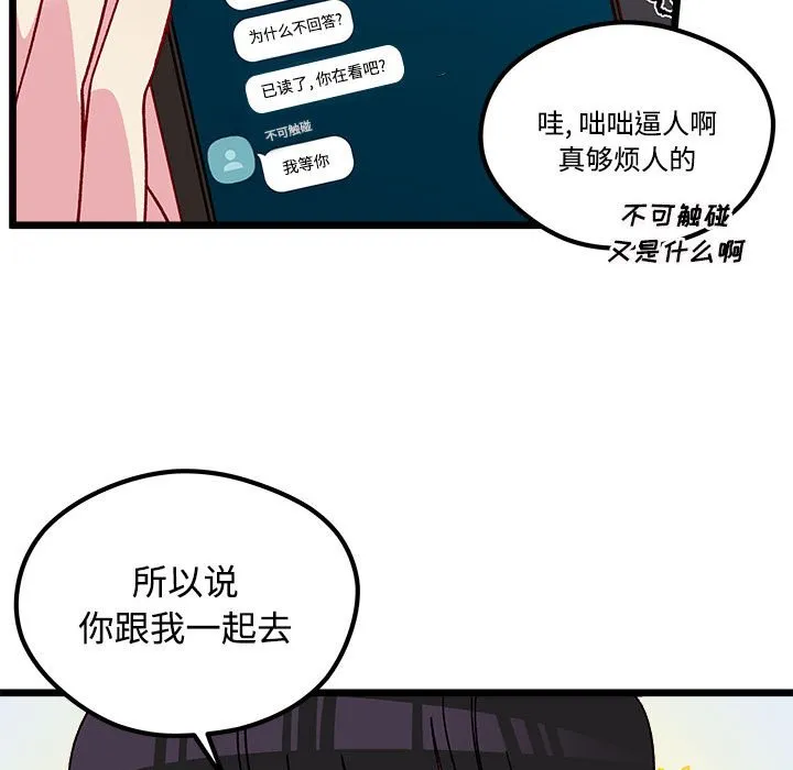 第 104 话 第113页