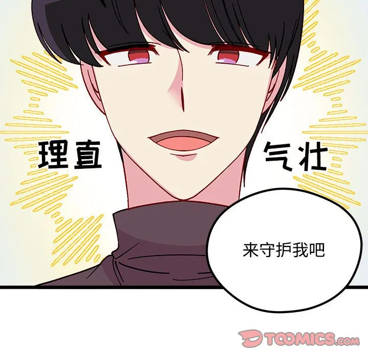 第 104 话 第114页