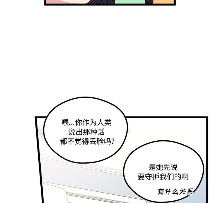第 104 话 第116页