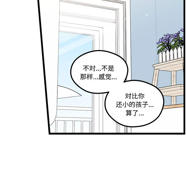 第 104 话 第117页