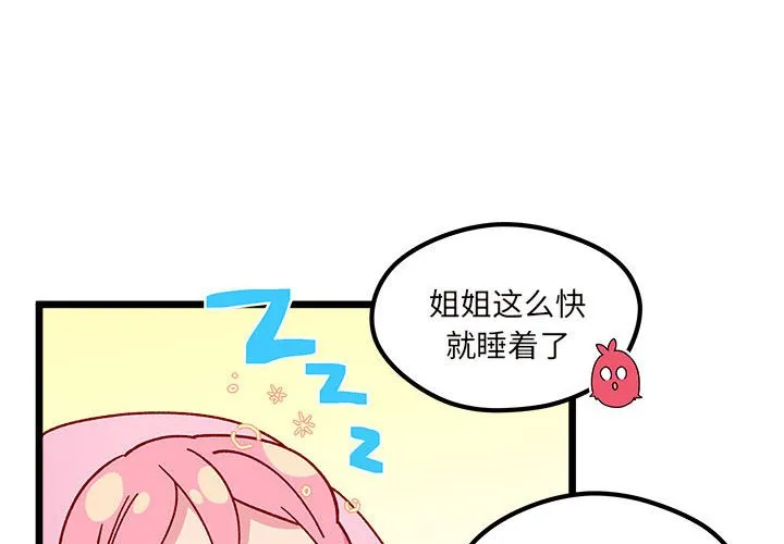 第 103 话 第4页