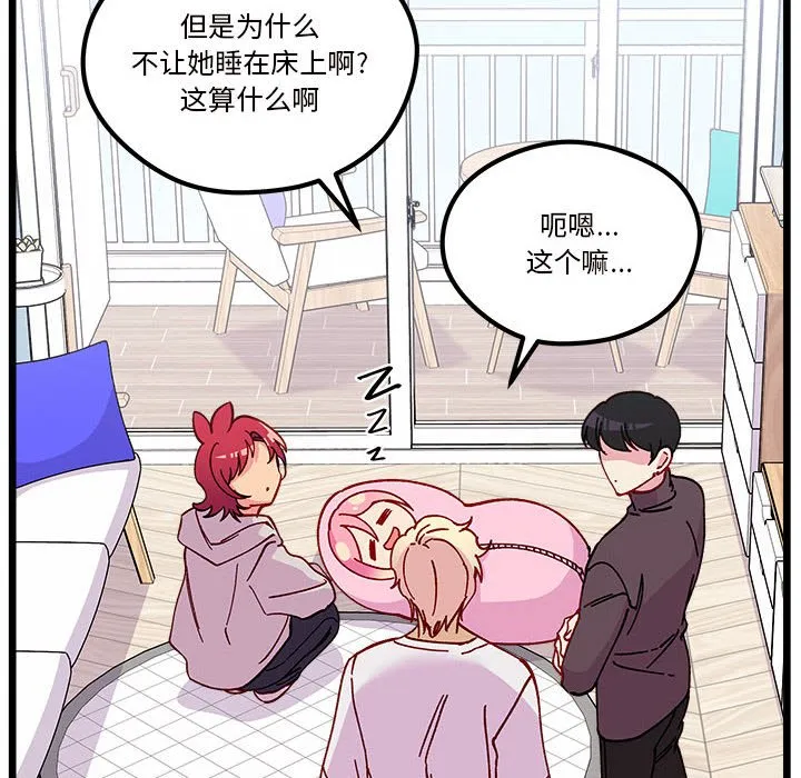 第 103 话 第6页