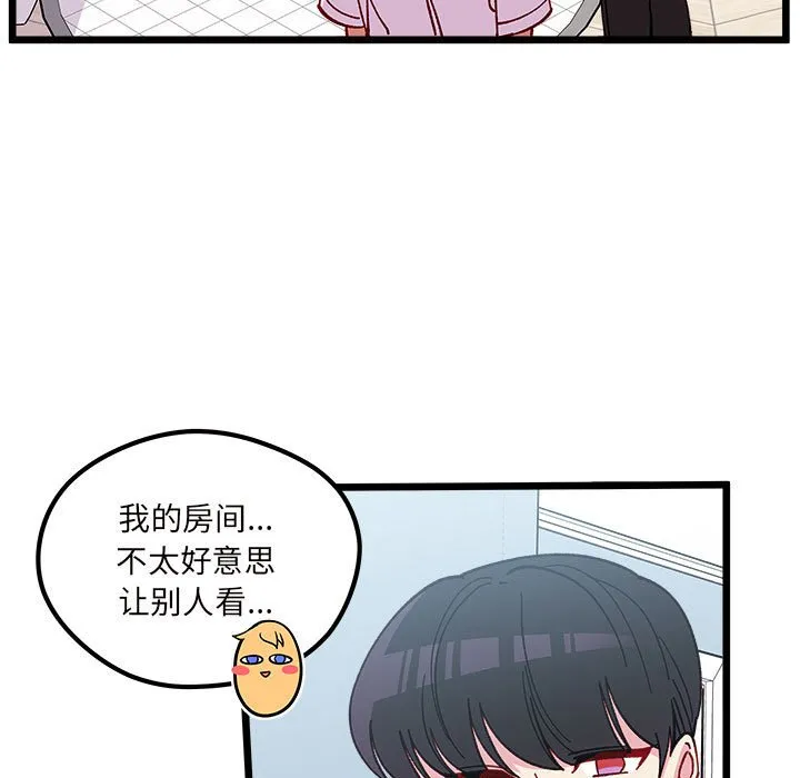 第 103 话 第7页