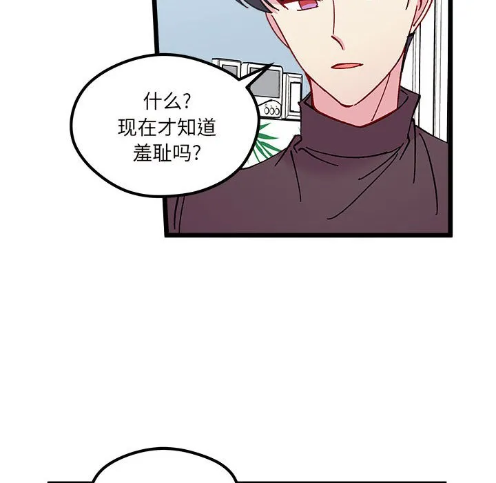 第 103 话 第8页