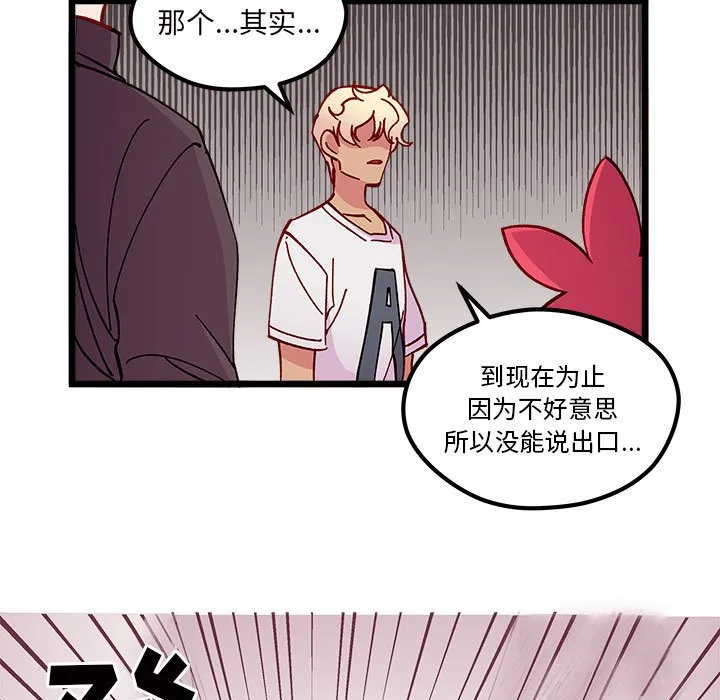 第 103 话 第9页