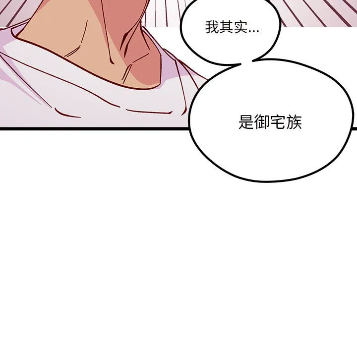 第 103 话 第11页