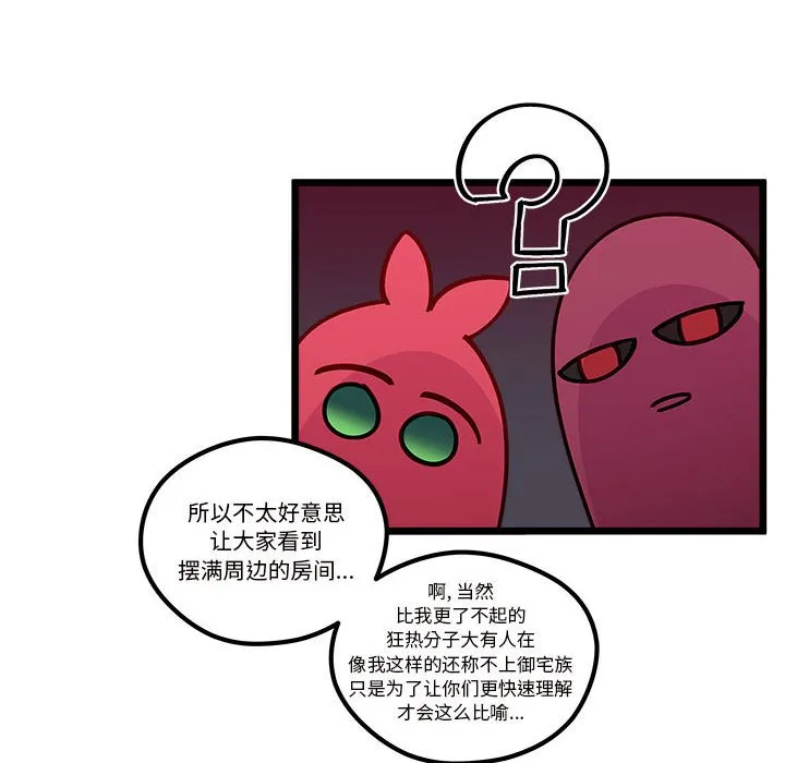 第 103 话 第12页