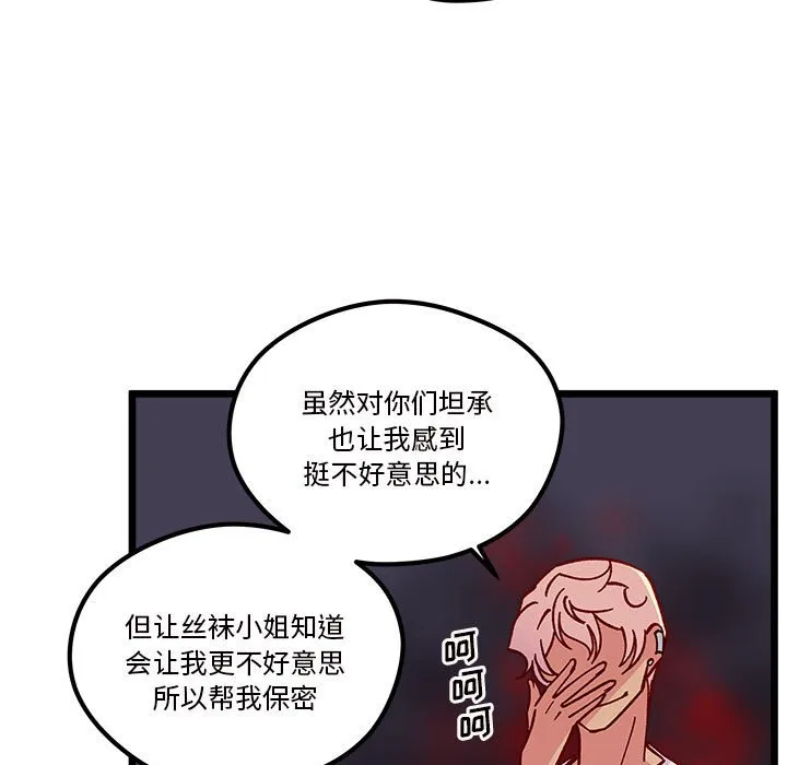 第 103 话 第13页