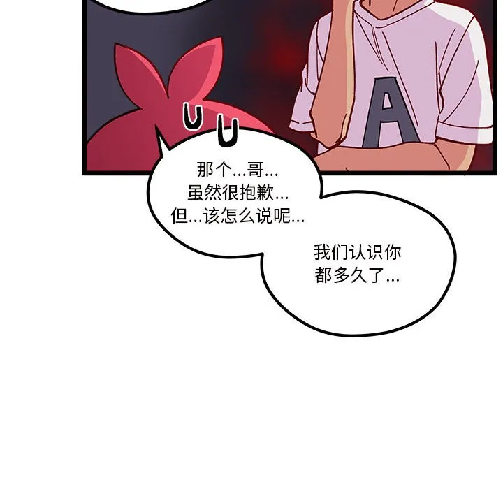 第 103 话 第14页