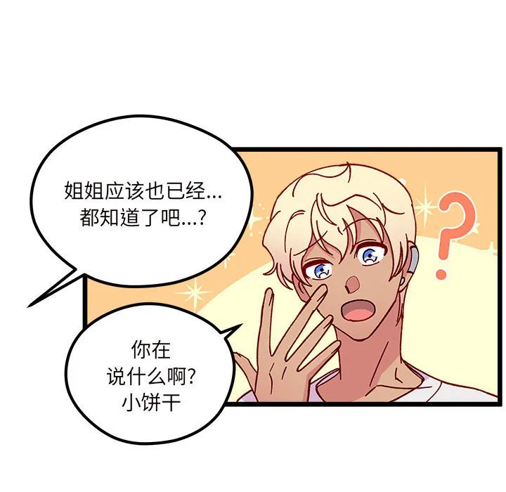 第 103 话 第15页