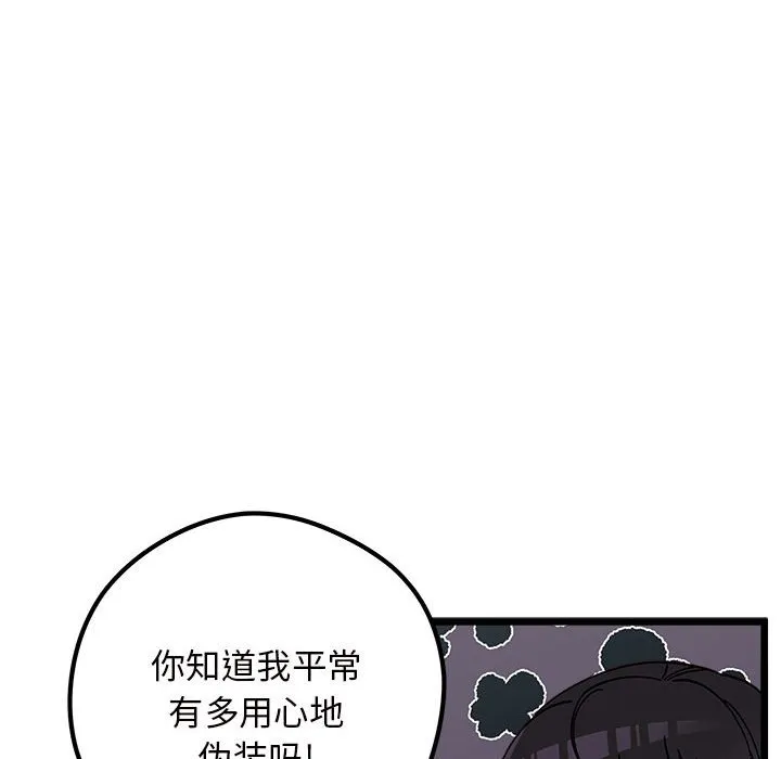 第 103 话 第17页