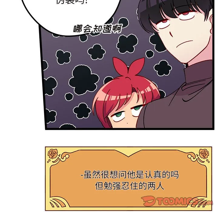 第 103 话 第18页