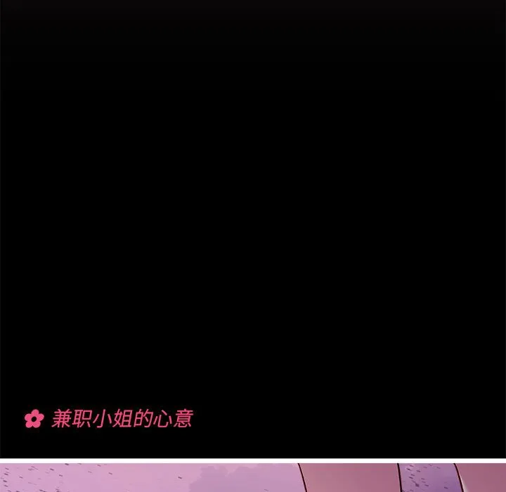 第 103 话 第20页