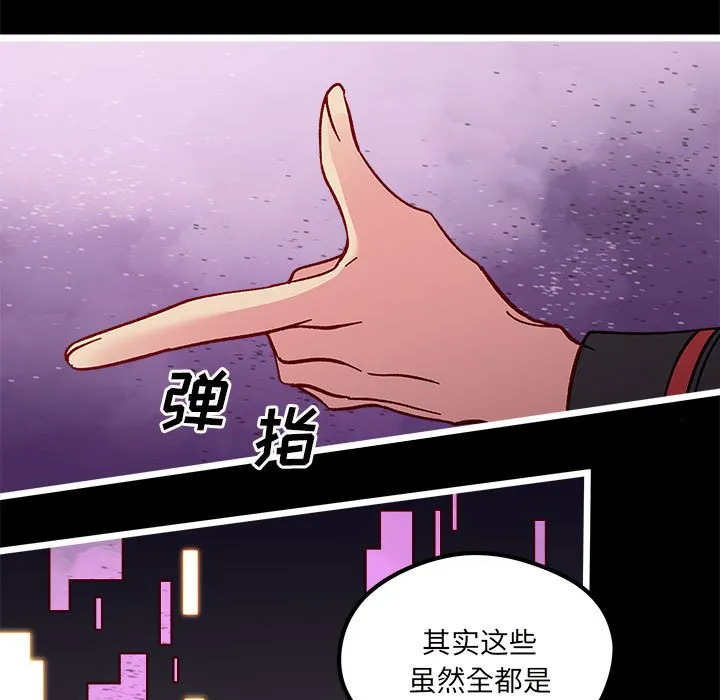 第 103 话 第24页