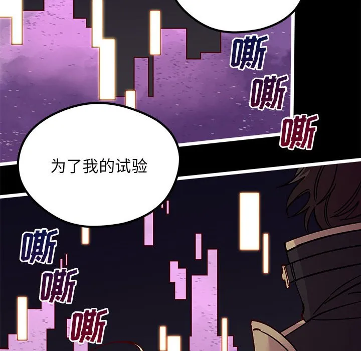 第 103 话 第25页