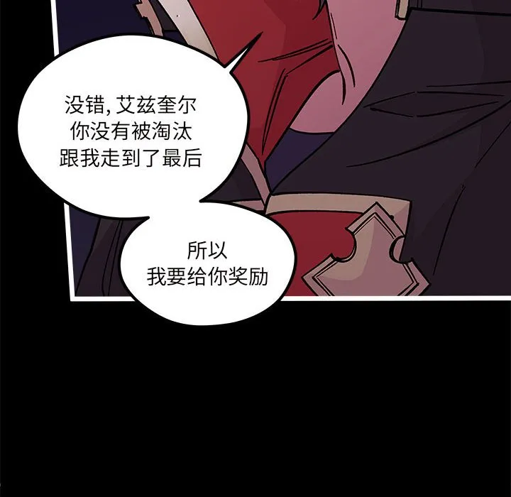 第 103 话 第29页