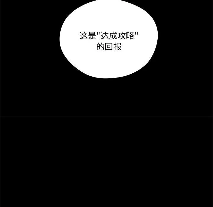 第 103 话 第32页