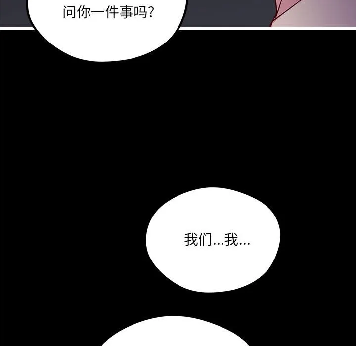 第 103 话 第35页