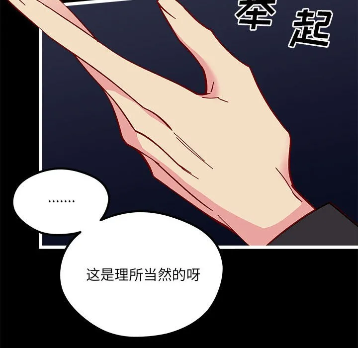 第 103 话 第40页