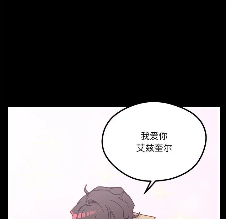 第 103 话 第41页