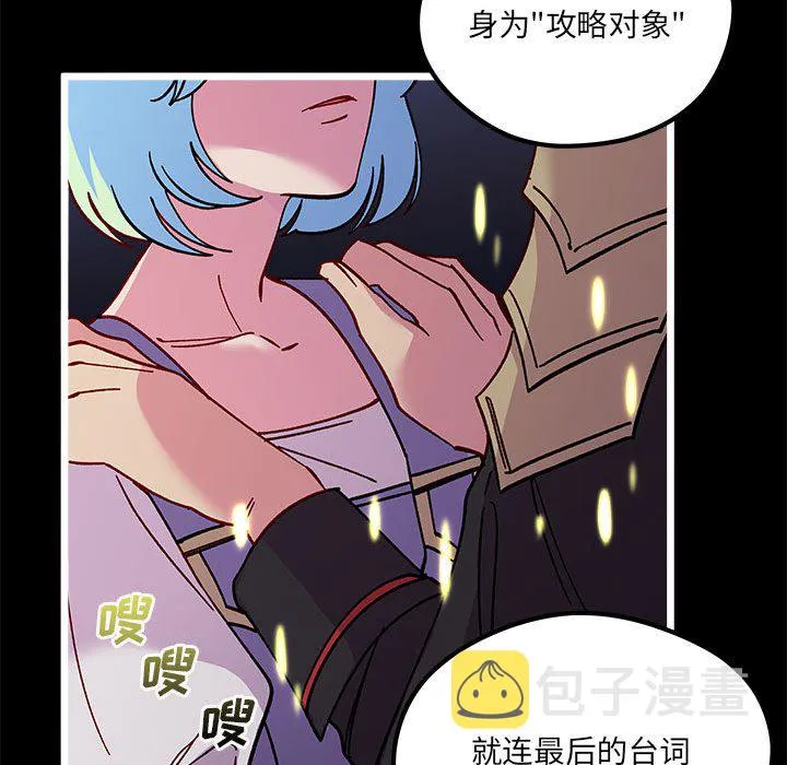 第 103 话 第48页