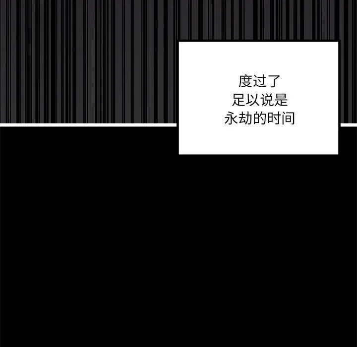 第 103 话 第52页