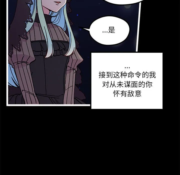 第 103 话 第60页