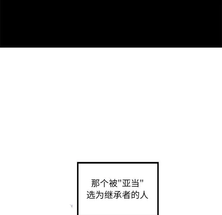 第 103 话 第61页