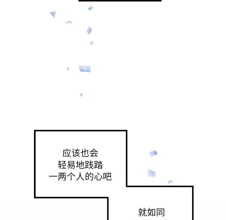 第 103 话 第62页