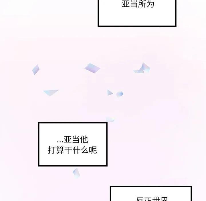 第 103 话 第63页
