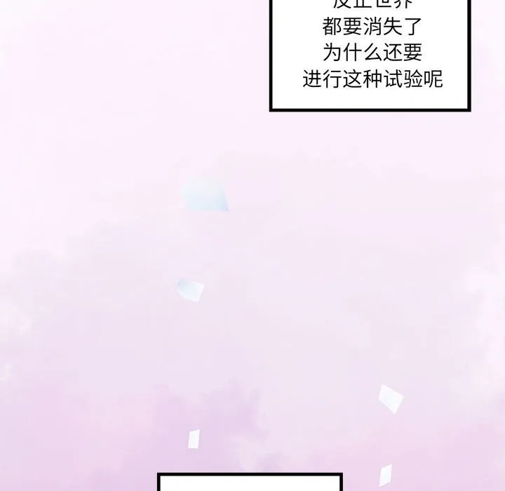 第 103 话 第64页