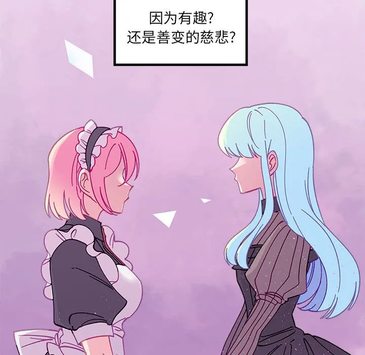 第 103 话 第65页