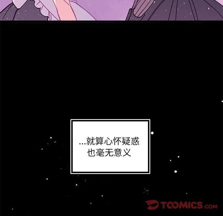第 103 话 第66页