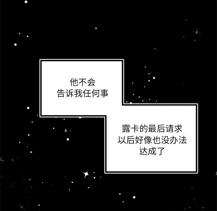 第 103 话 第67页